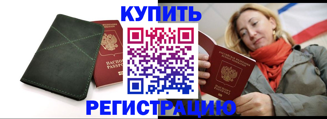 прописка штамп в Тюменской области